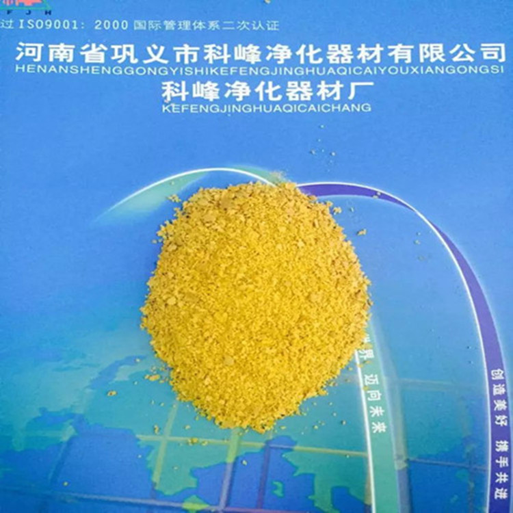 聚合氯化鋁提出取得方法及應(yīng)用范圍